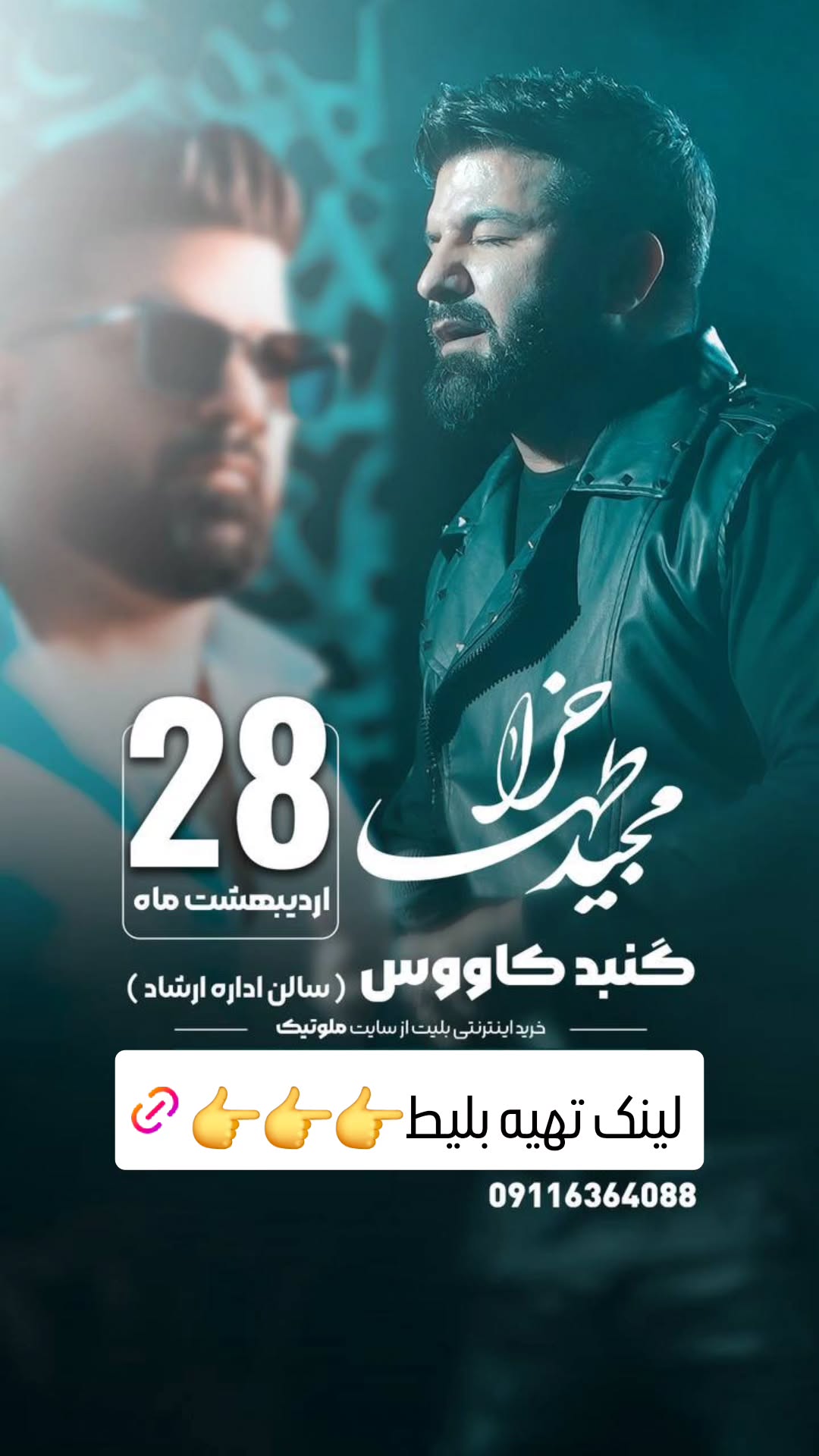  جدید ترین استوری اینستاگرام وحید خراطها