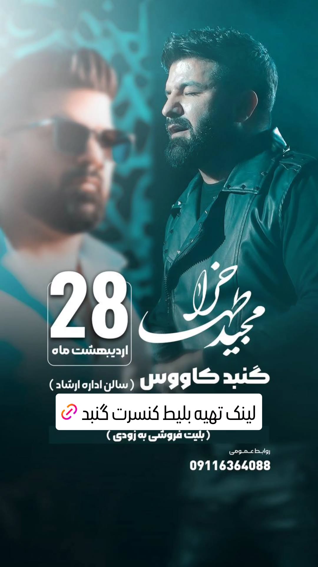  جدید ترین استوری اینستاگرام وحید خراطها