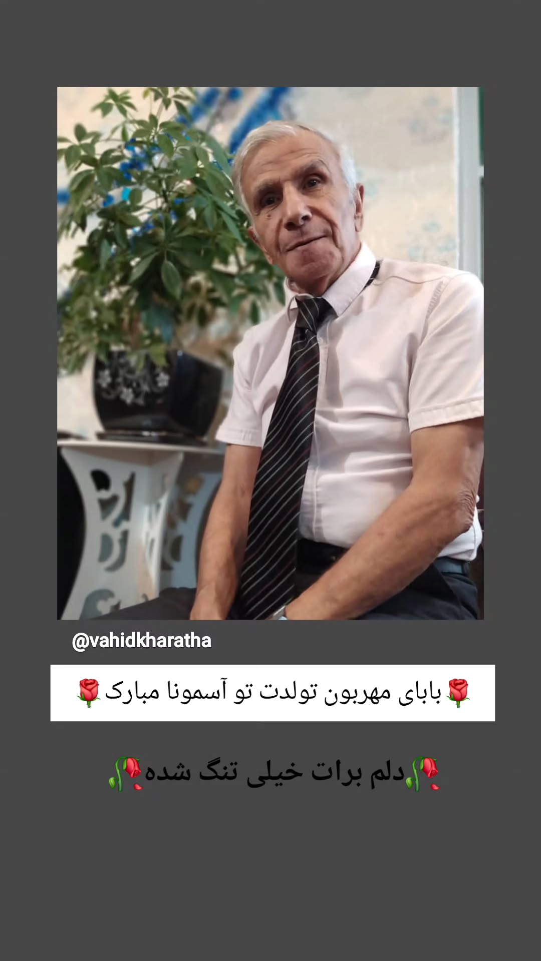  جدید ترین استوری اینستاگرام وحید خراطها