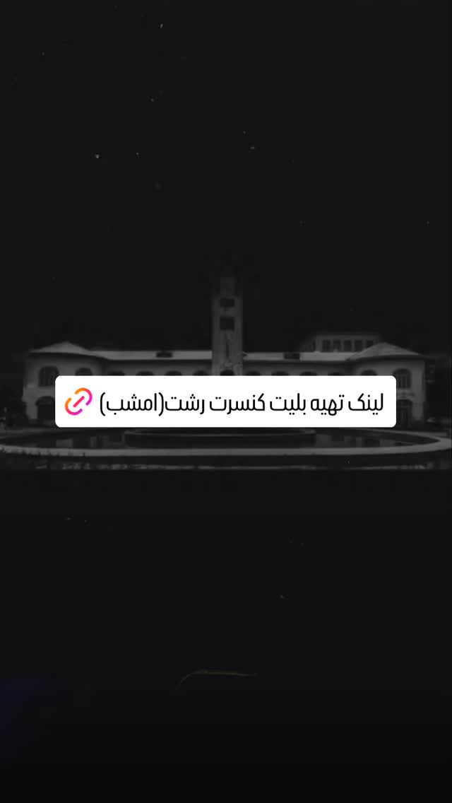  جدید ترین استوری اینستاگرام وحید خراطها