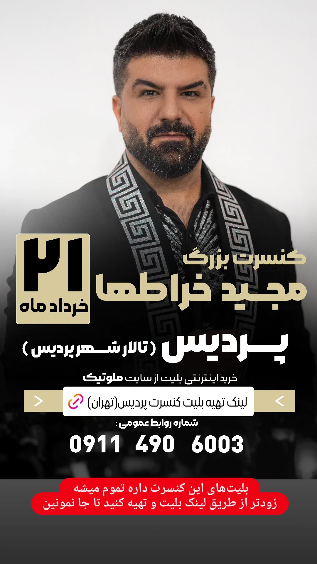  جدید ترین استوری اینستاگرام وحید خراطها