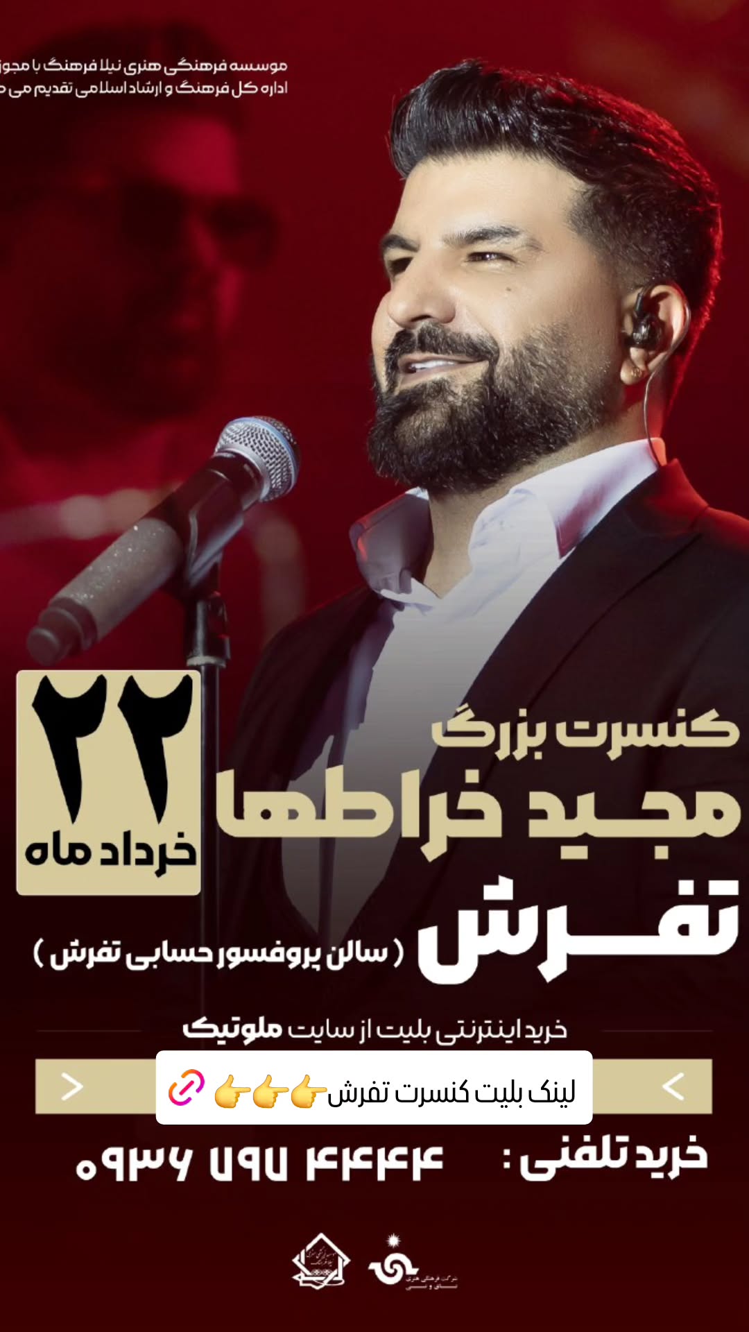  جدید ترین استوری اینستاگرام وحید خراطها