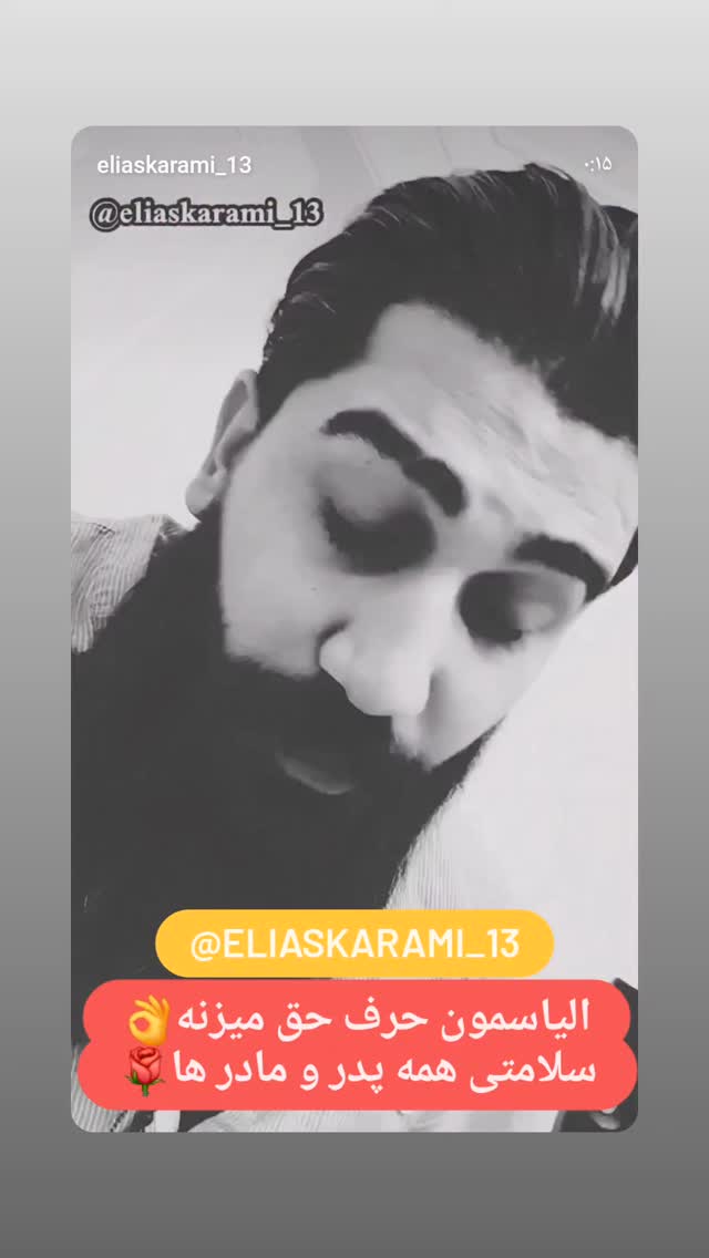  جدید ترین استوری اینستاگرام وحید خراطها