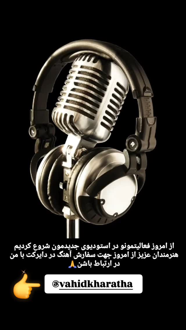  جدید ترین استوری اینستاگرام وحید خراطها