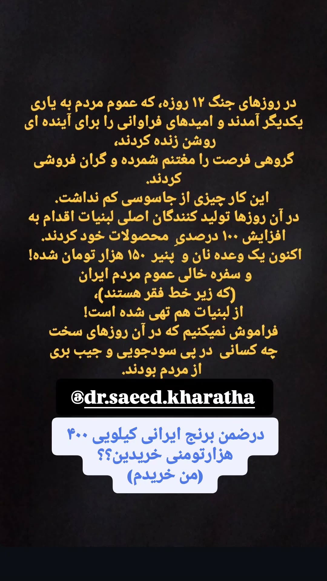  جدید ترین استوری اینستاگرام وحید خراطها