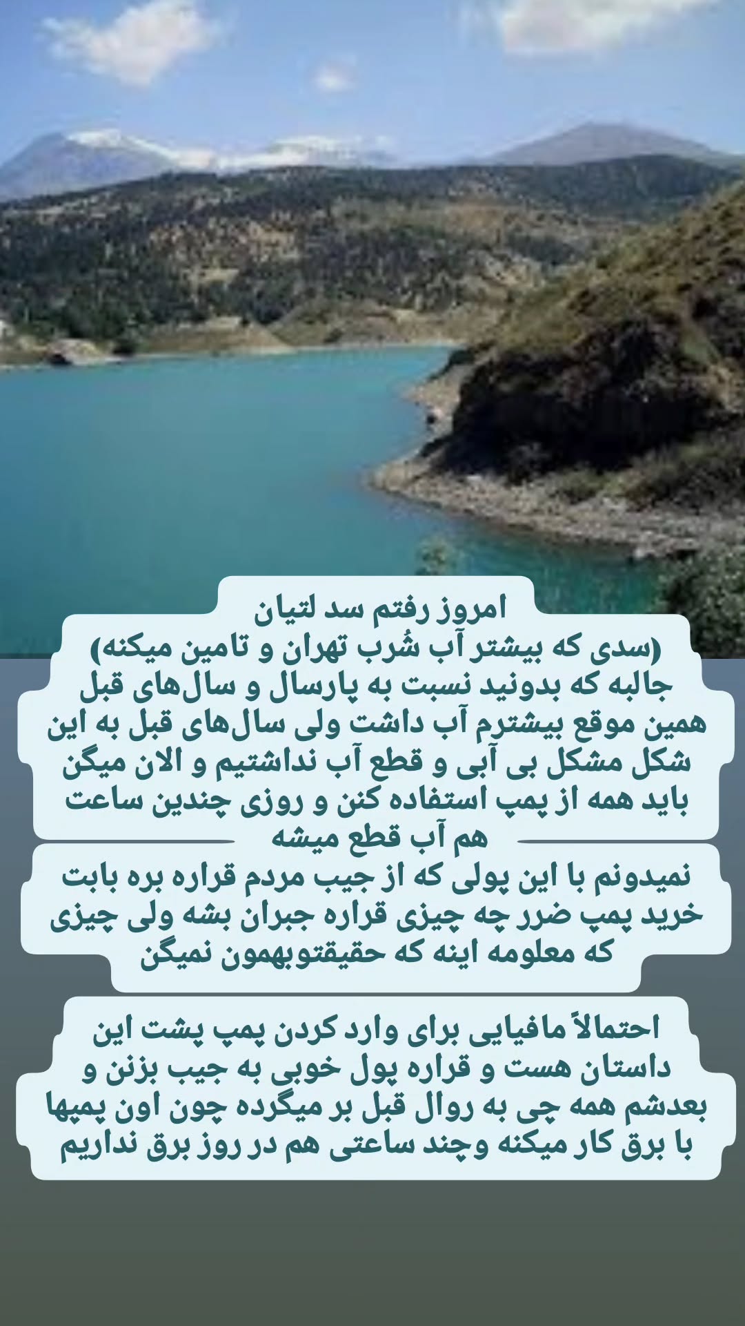 جدید ترین استوری اینستاگرام وحید خراطها