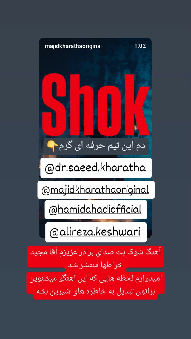  جدید ترین استوری اینستاگرام وحید خراطها