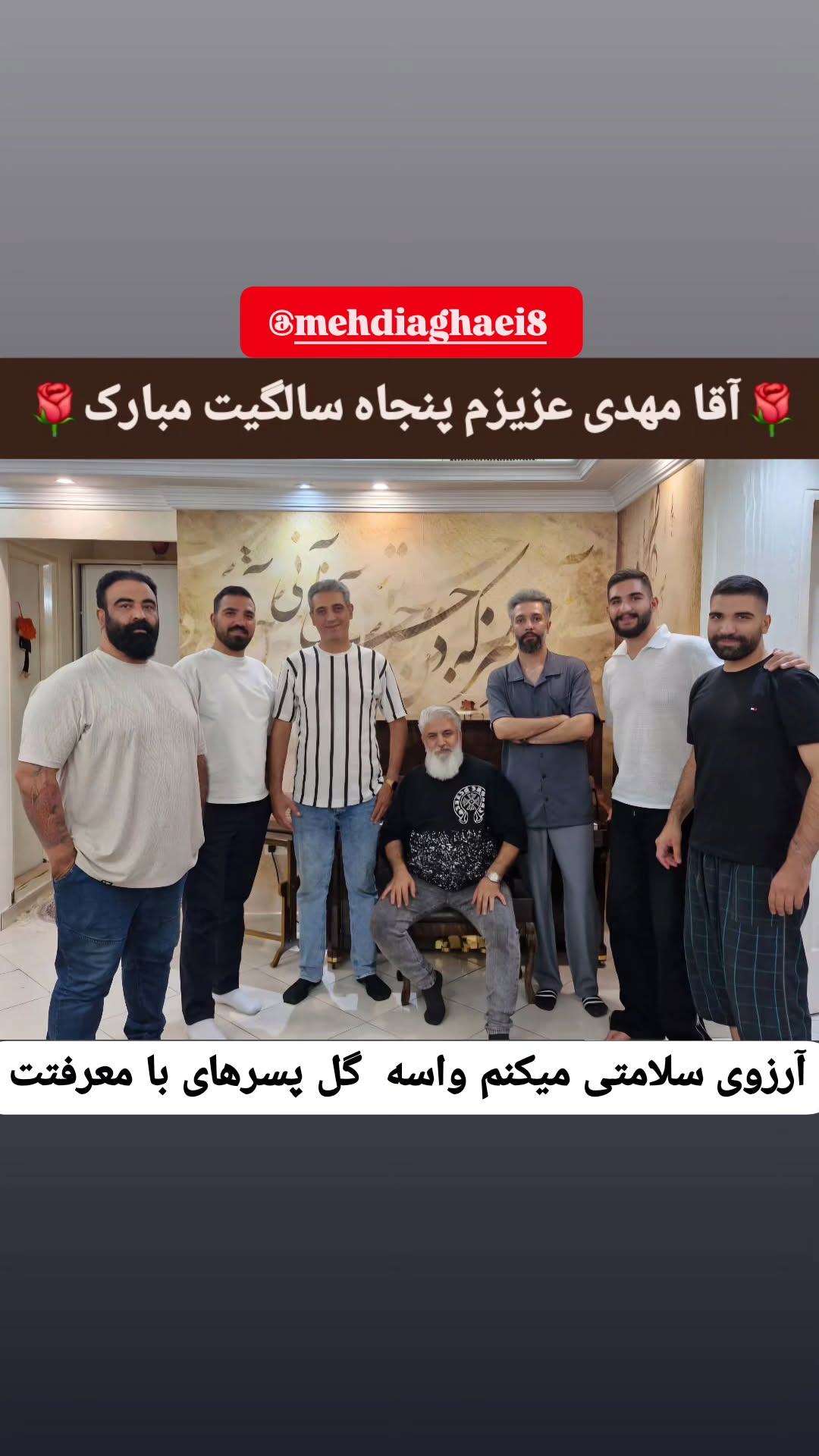  جدید ترین استوری اینستاگرام وحید خراطها
