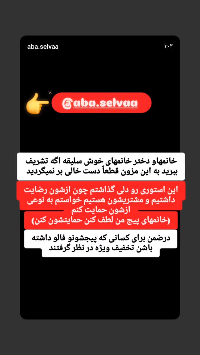  جدید ترین استوری اینستاگرام وحید خراطها