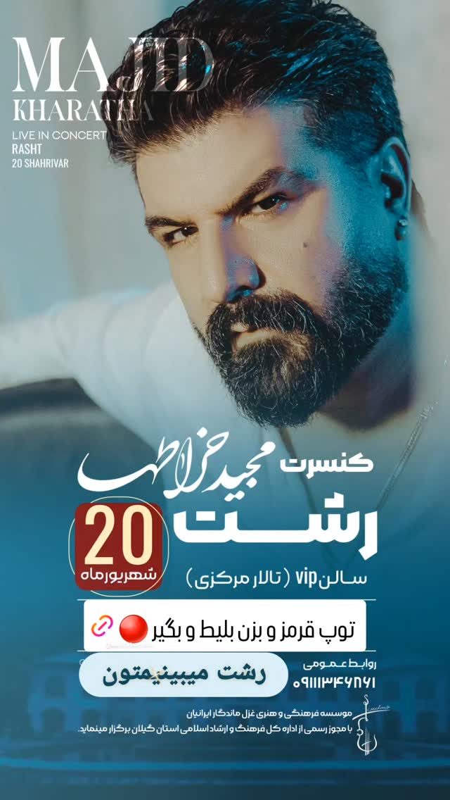  جدید ترین استوری اینستاگرام وحید خراطها
