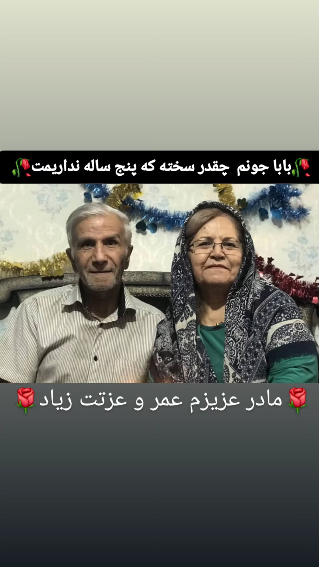  جدید ترین استوری اینستاگرام وحید خراطها