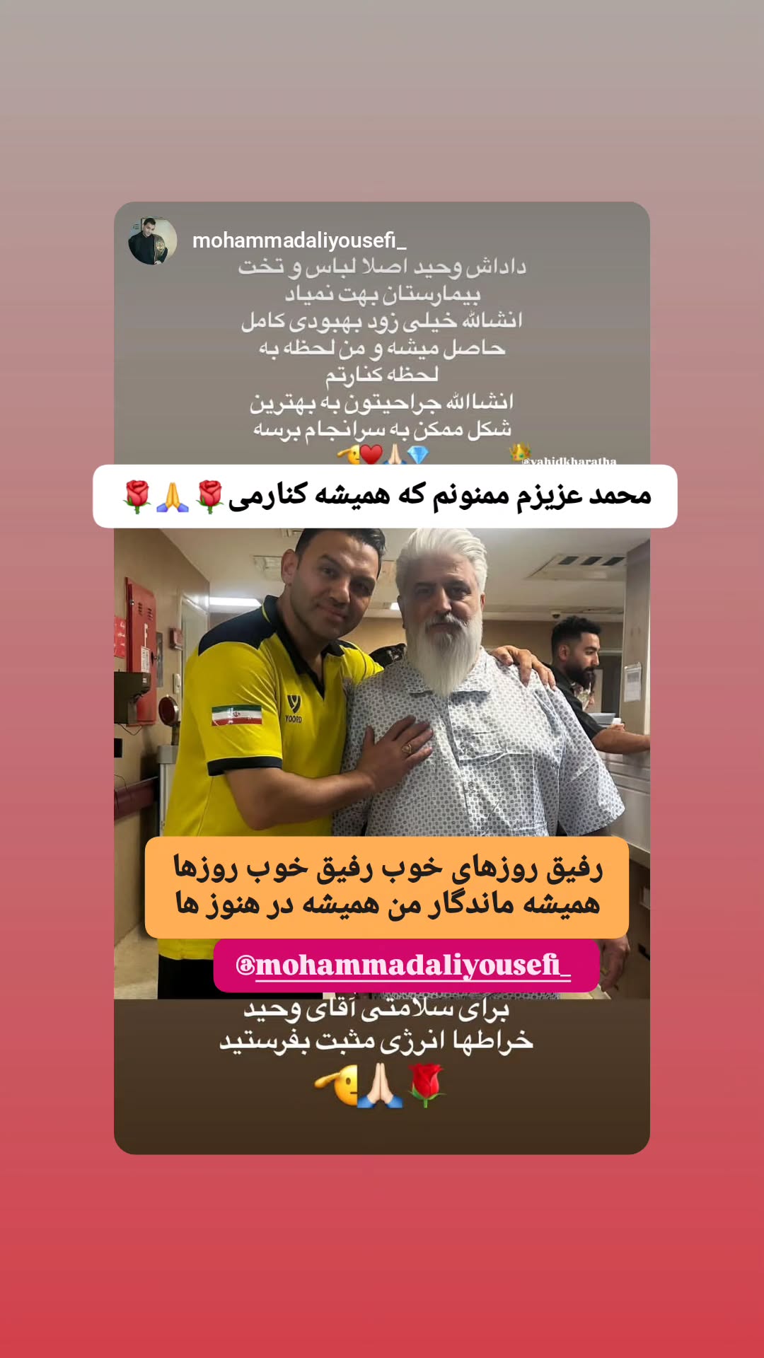 جدید ترین استوری اینستاگرام وحید خراطها