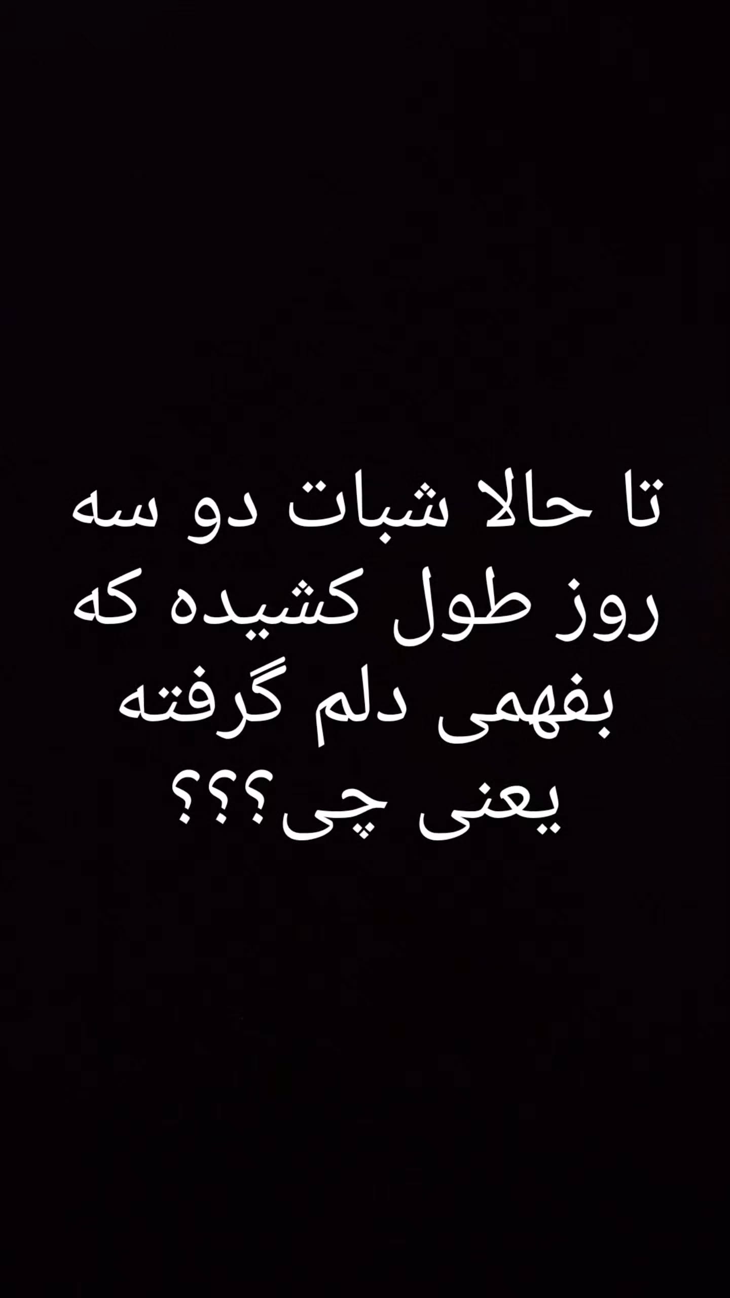  جدید ترین استوری اینستاگرام وحید خراطها