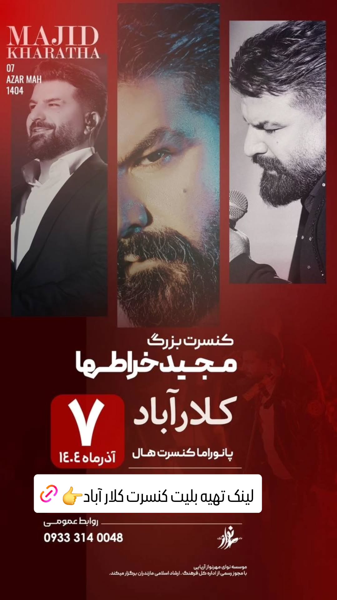  جدید ترین استوری اینستاگرام وحید خراطها