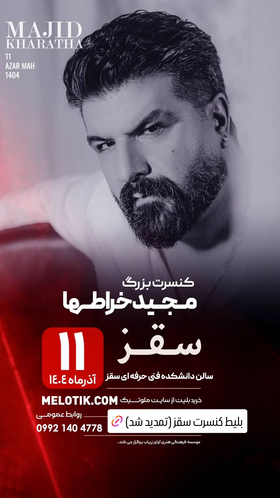  جدید ترین استوری اینستاگرام وحید خراطها