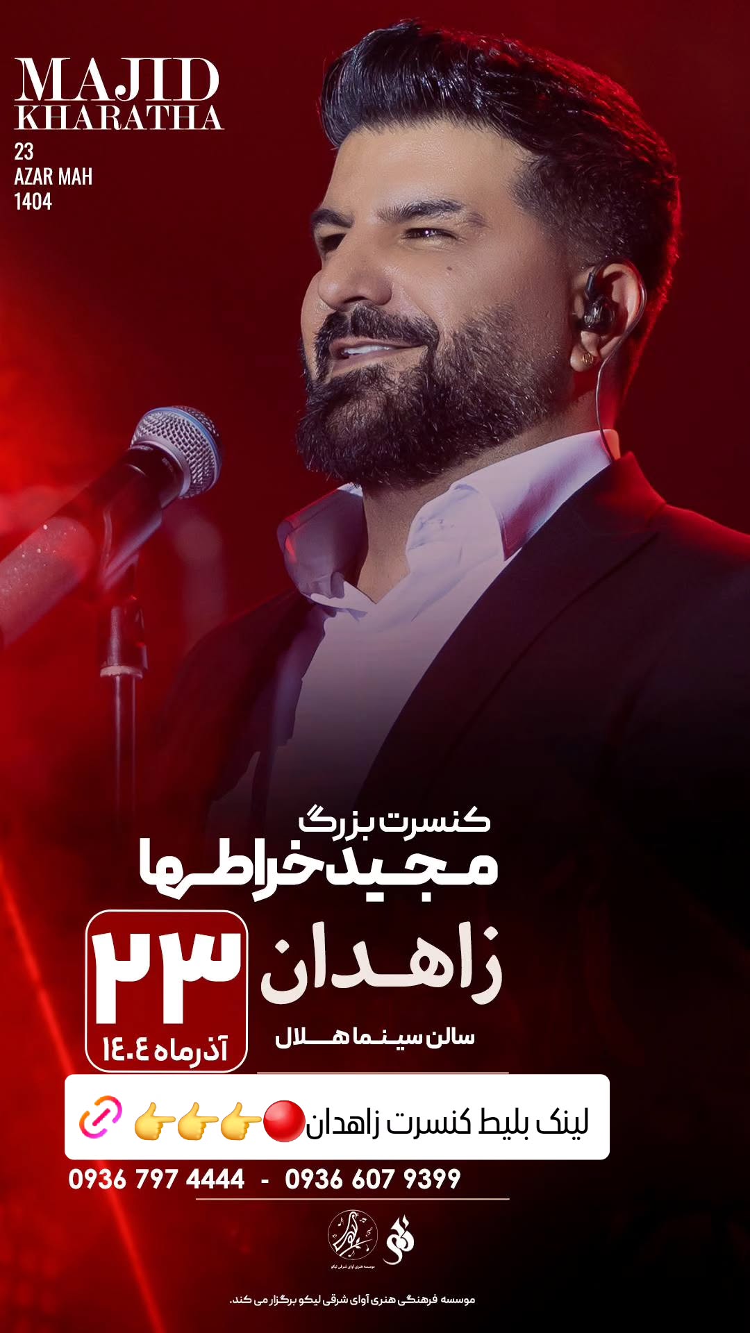  جدید ترین استوری اینستاگرام وحید خراطها