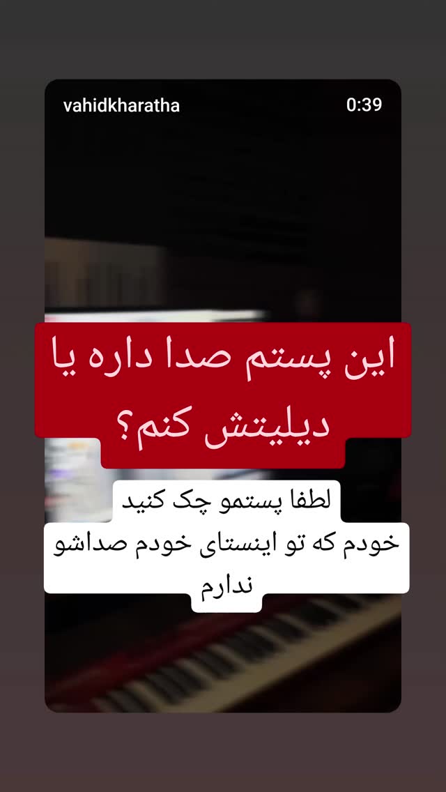  جدید ترین استوری اینستاگرام وحید خراطها
