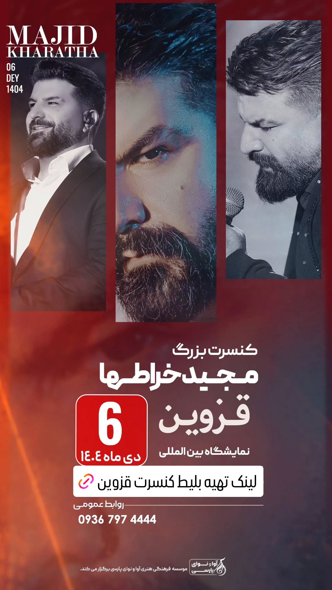  جدید ترین استوری اینستاگرام وحید خراطها
