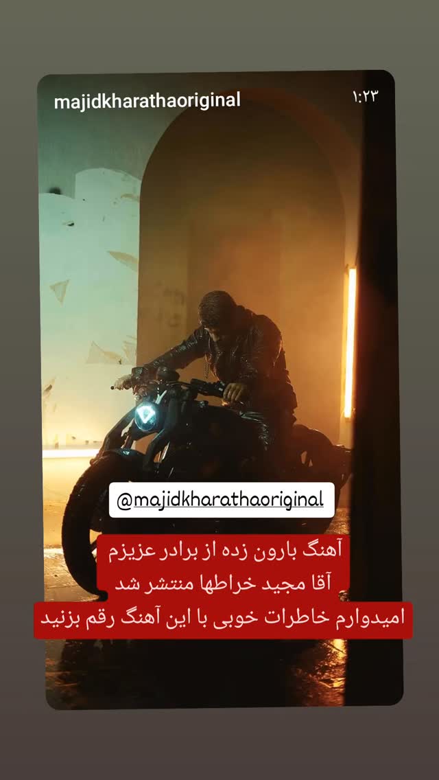  جدید ترین استوری اینستاگرام وحید خراطها