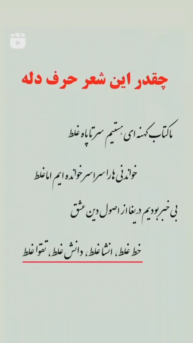  جدید ترین استوری اینستاگرام وحید خراطها