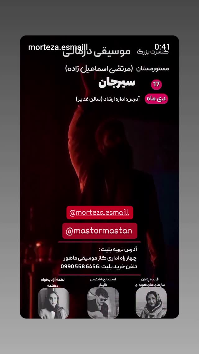  جدید ترین استوری اینستاگرام وحید خراطها