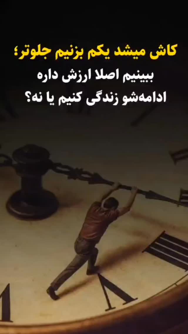  جدید ترین استوری اینستاگرام وحید خراطها