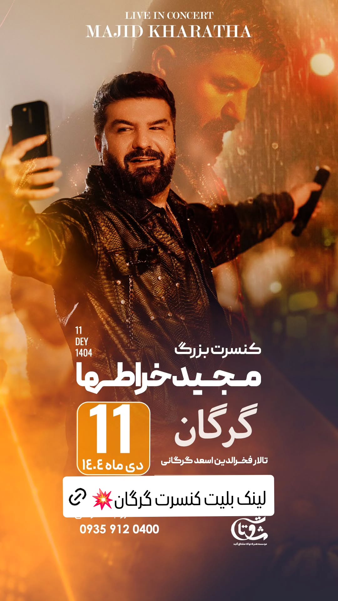  جدید ترین استوری اینستاگرام وحید خراطها