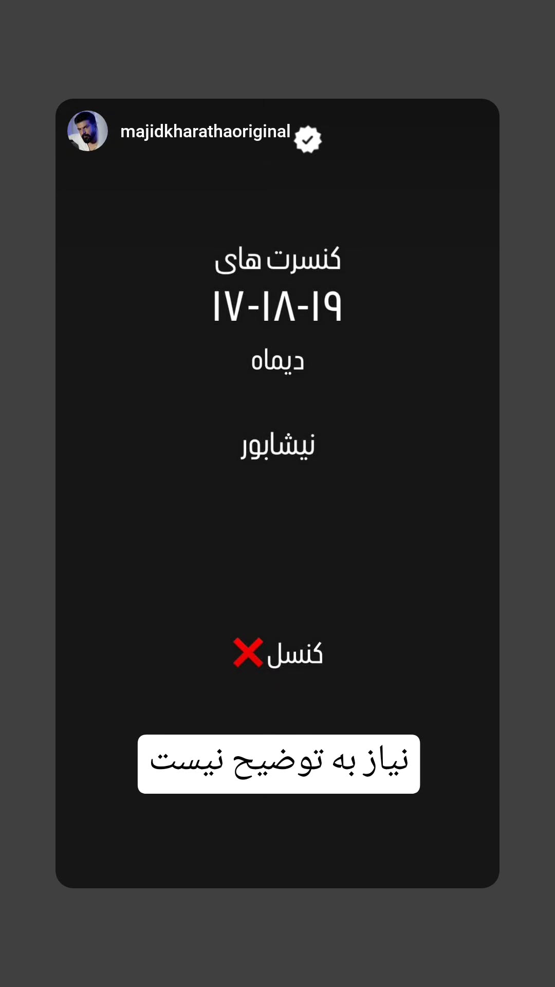  جدید ترین استوری اینستاگرام وحید خراطها