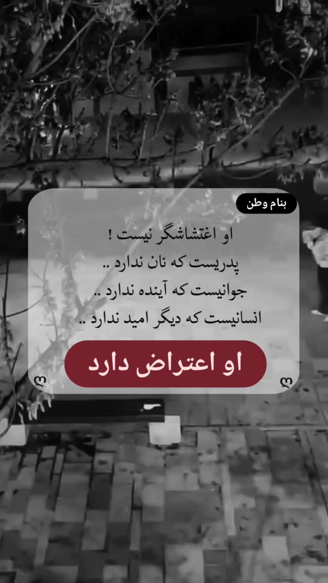  جدید ترین استوری اینستاگرام وحید خراطها