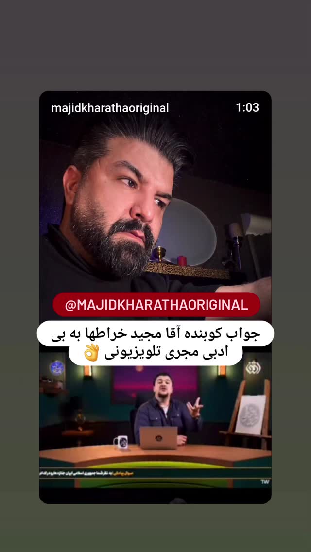  جدید ترین استوری اینستاگرام وحید خراطها