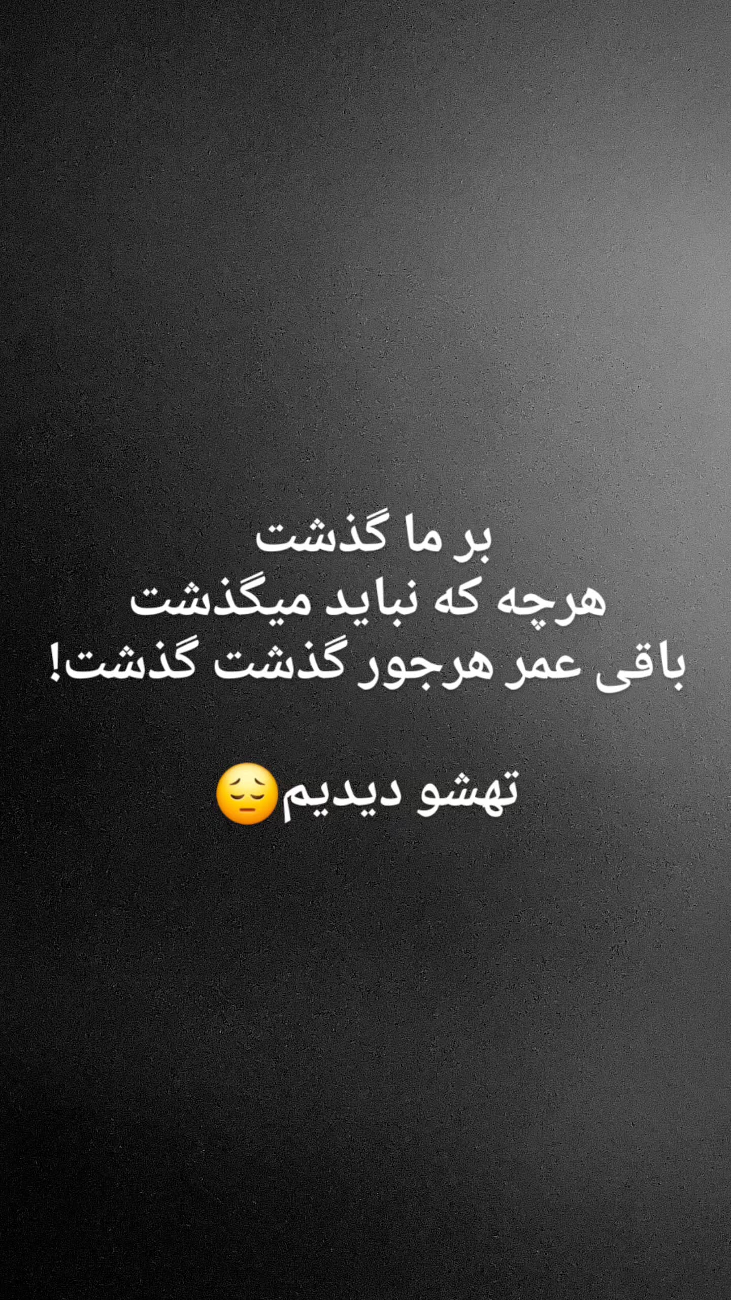  جدید ترین استوری اینستاگرام وحید خراطها