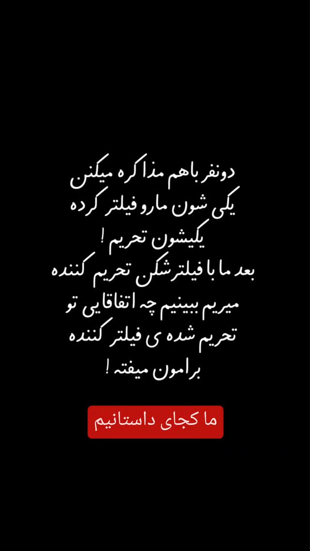  جدید ترین استوری اینستاگرام وحید خراطها