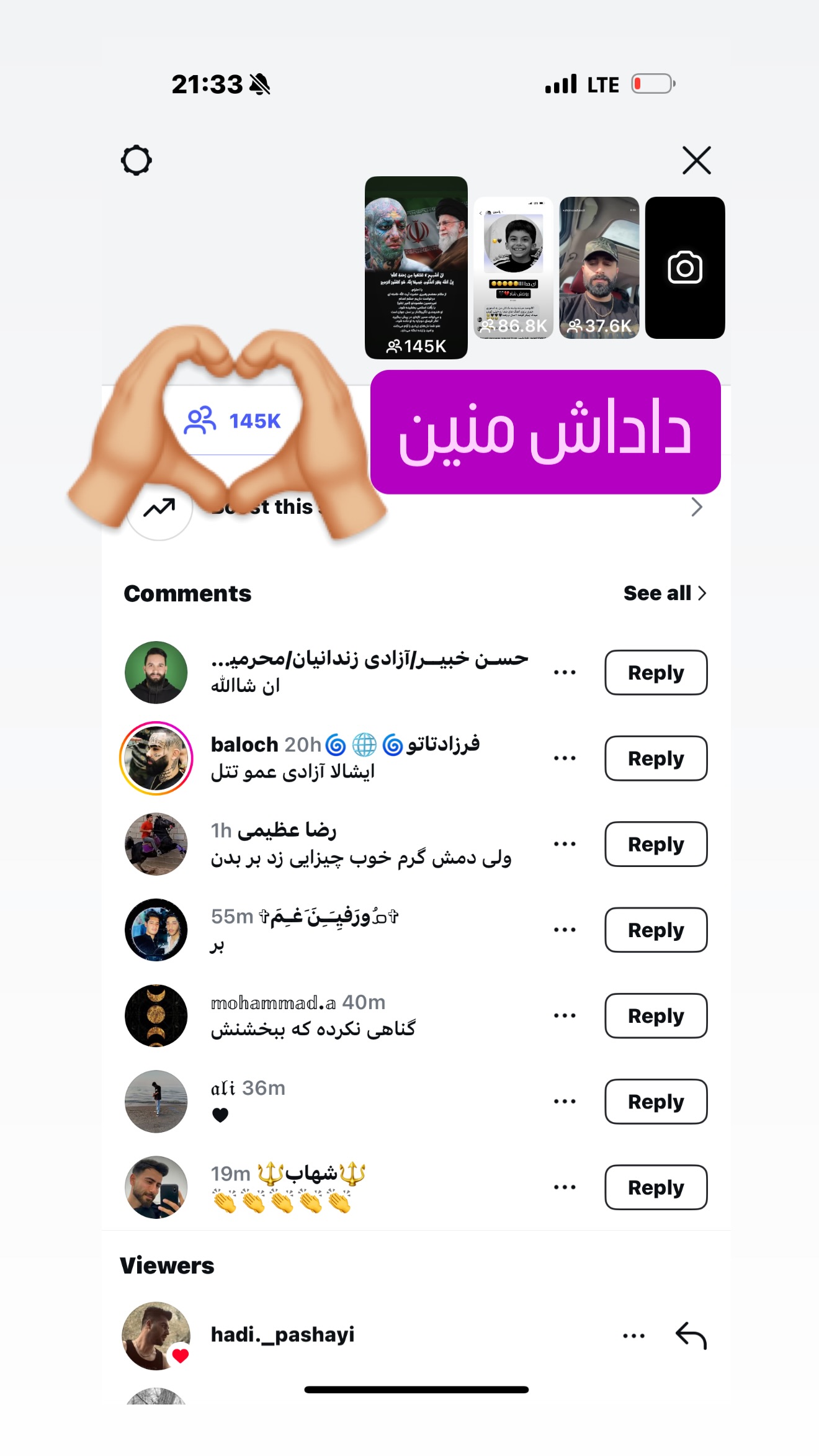  جدید ترین استوری اینستاگرام وحید مرادی