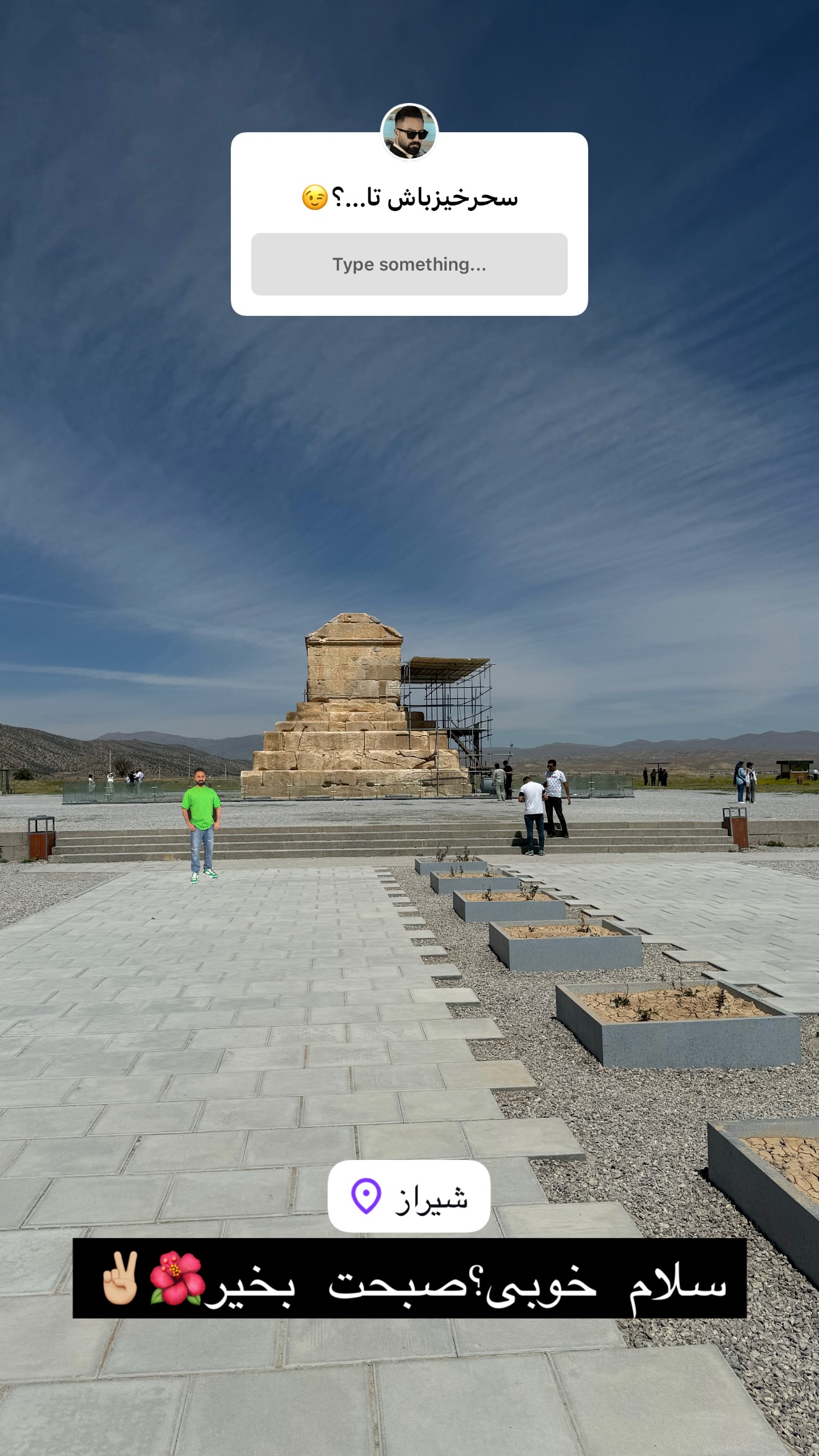  جدید ترین استوری اینستاگرام وحید مرادی