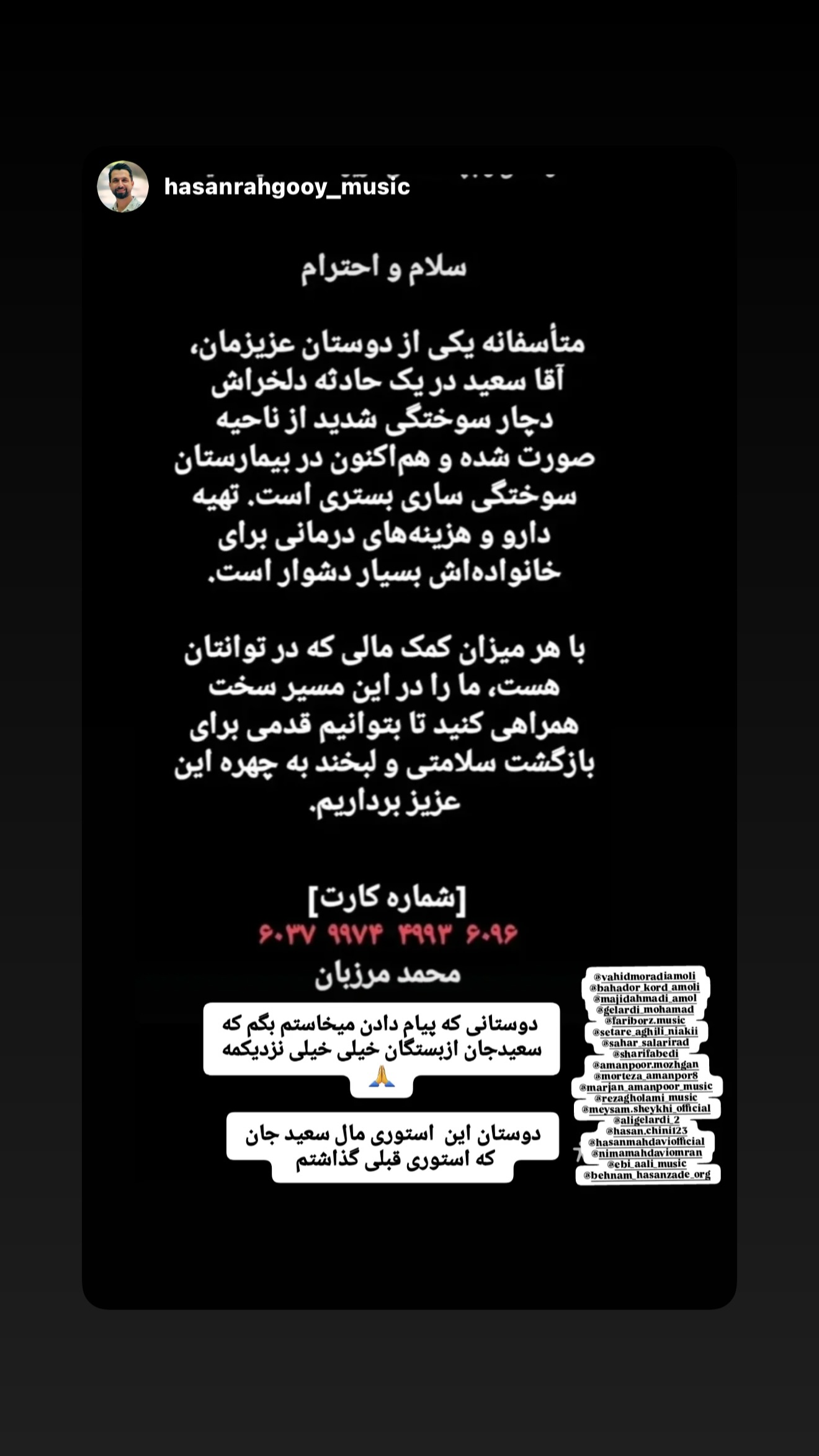  جدید ترین استوری اینستاگرام وحید مرادی