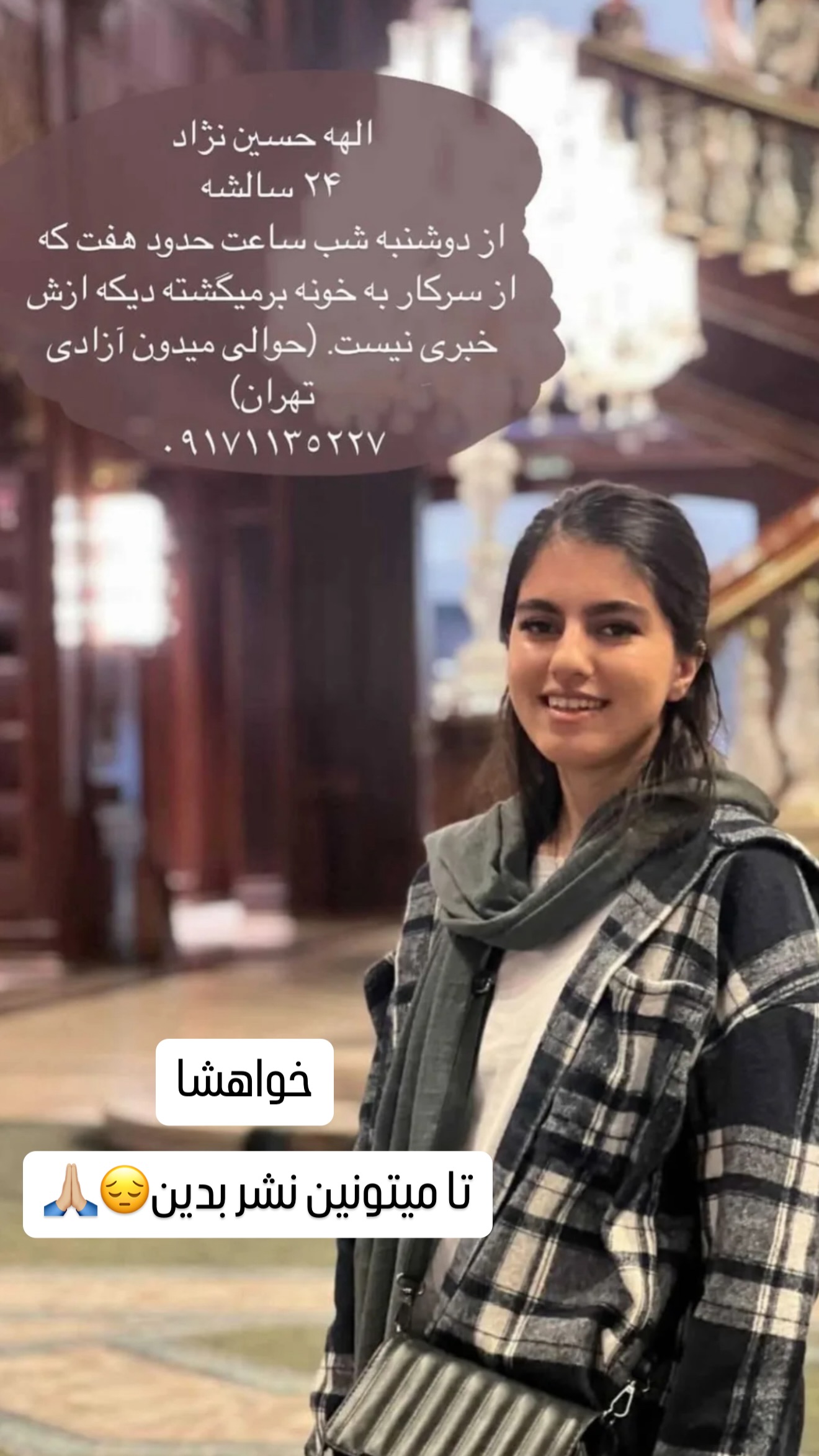  جدید ترین استوری اینستاگرام وحید مرادی
