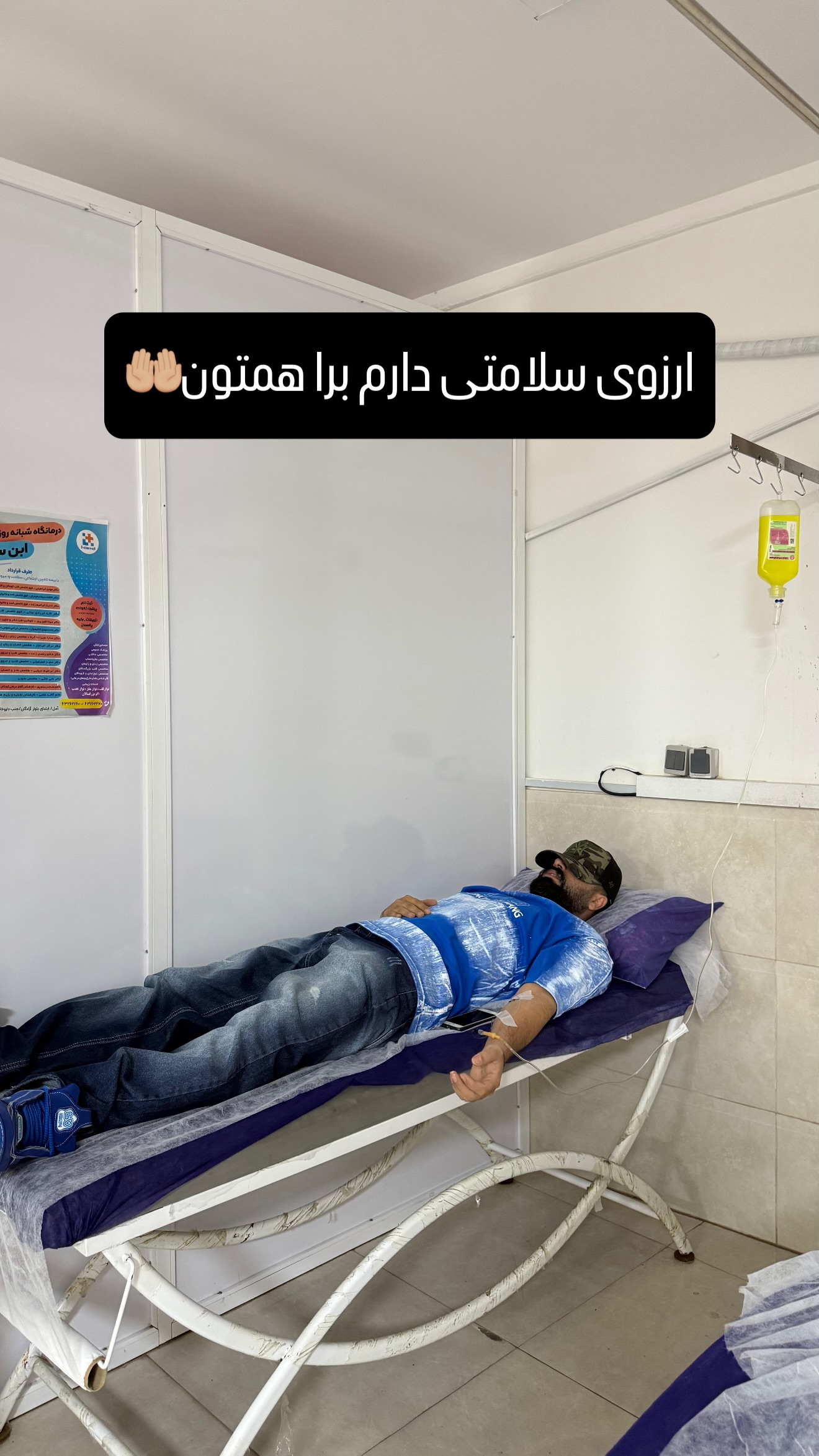  جدید ترین استوری اینستاگرام وحید مرادی