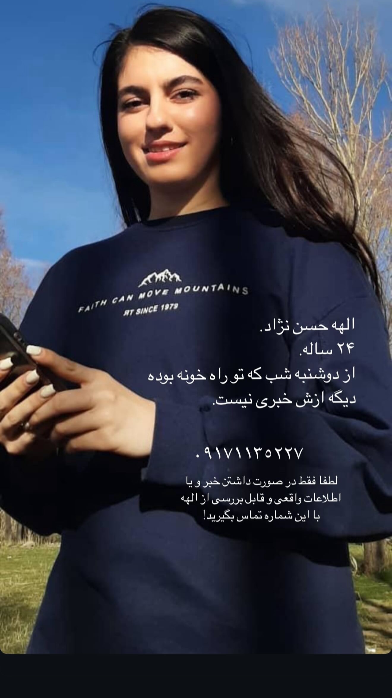  جدید ترین استوری اینستاگرام وحید مرادی