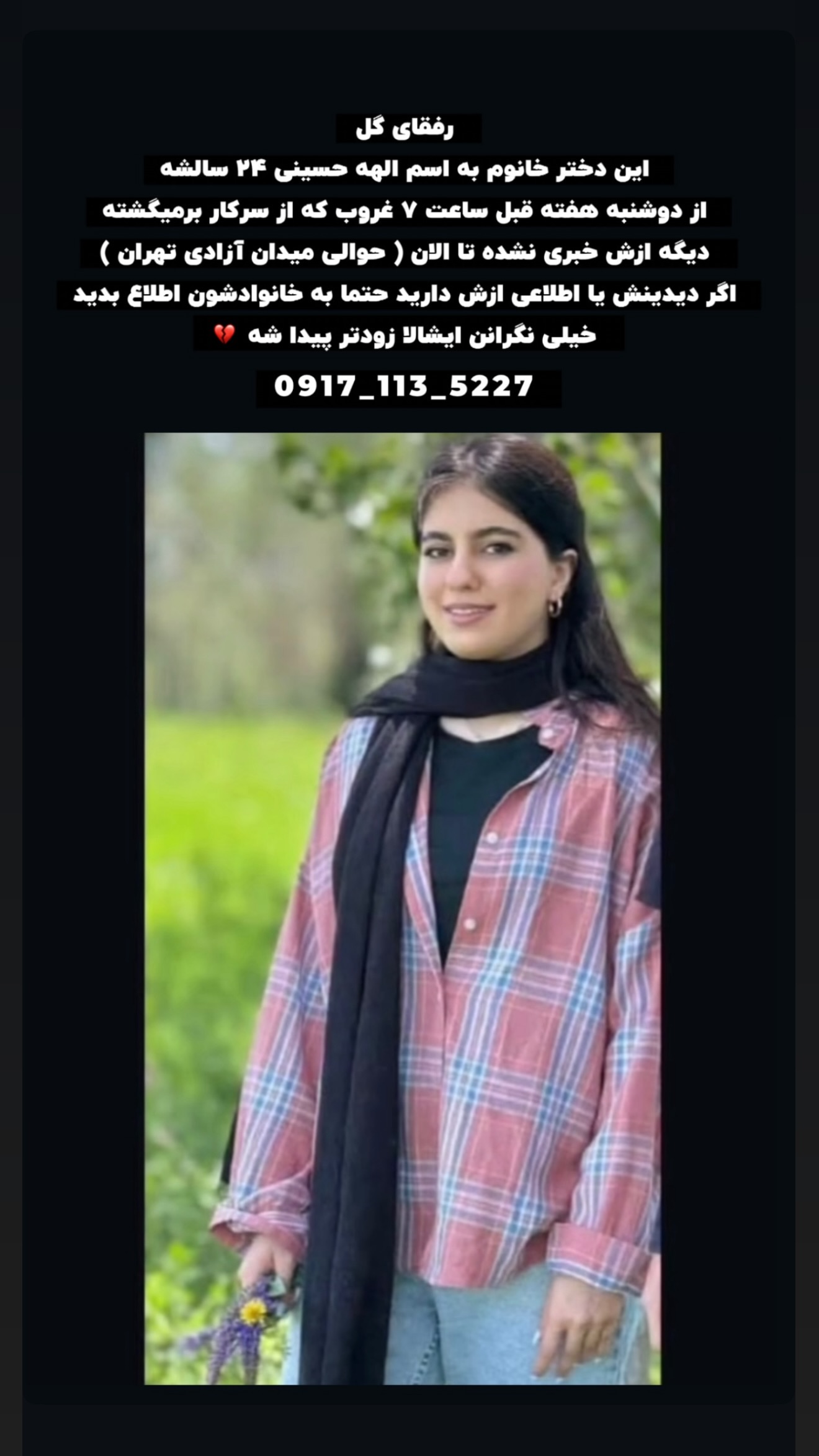  جدید ترین استوری اینستاگرام وحید مرادی