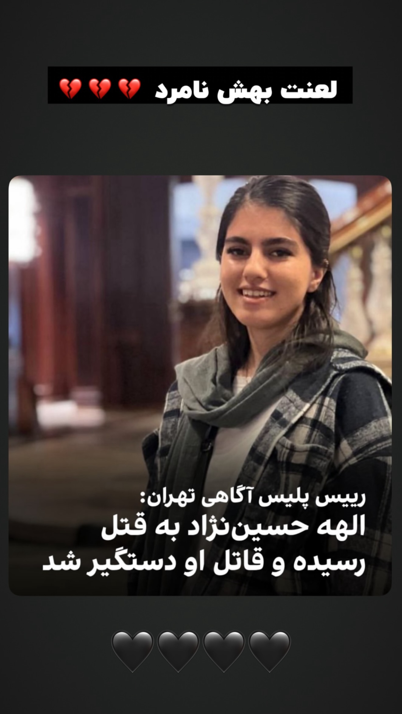  جدید ترین استوری اینستاگرام وحید مرادی