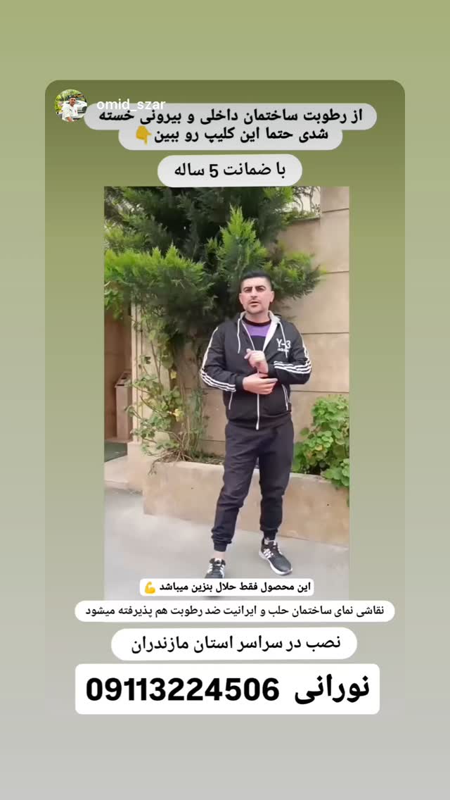  جدید ترین استوری اینستاگرام وحید مرادی