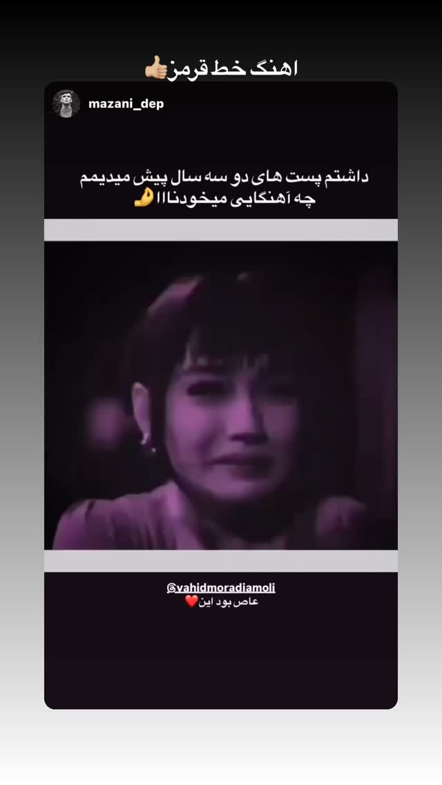  جدید ترین استوری اینستاگرام وحید مرادی