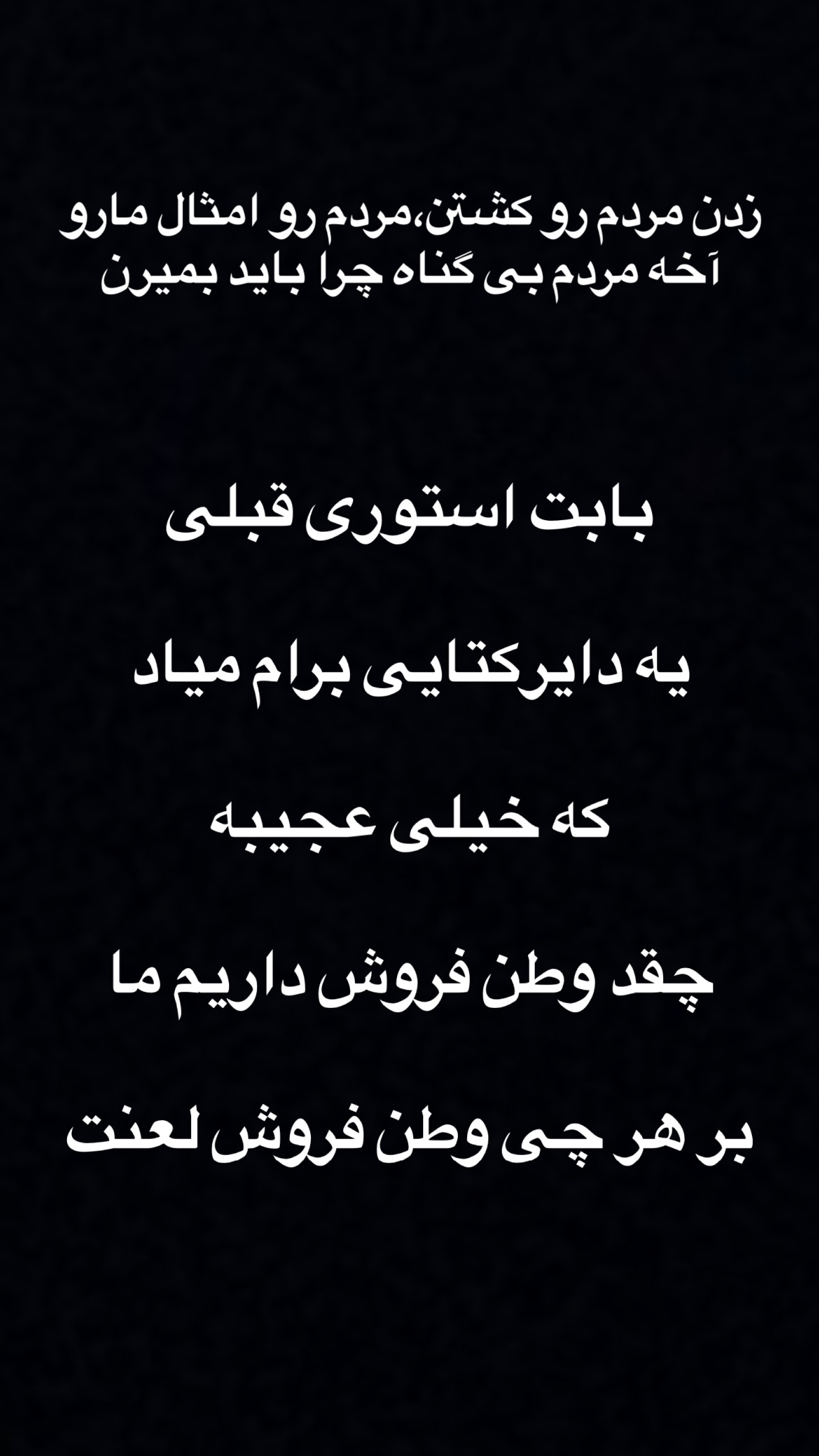  جدید ترین استوری اینستاگرام وحید مرادی