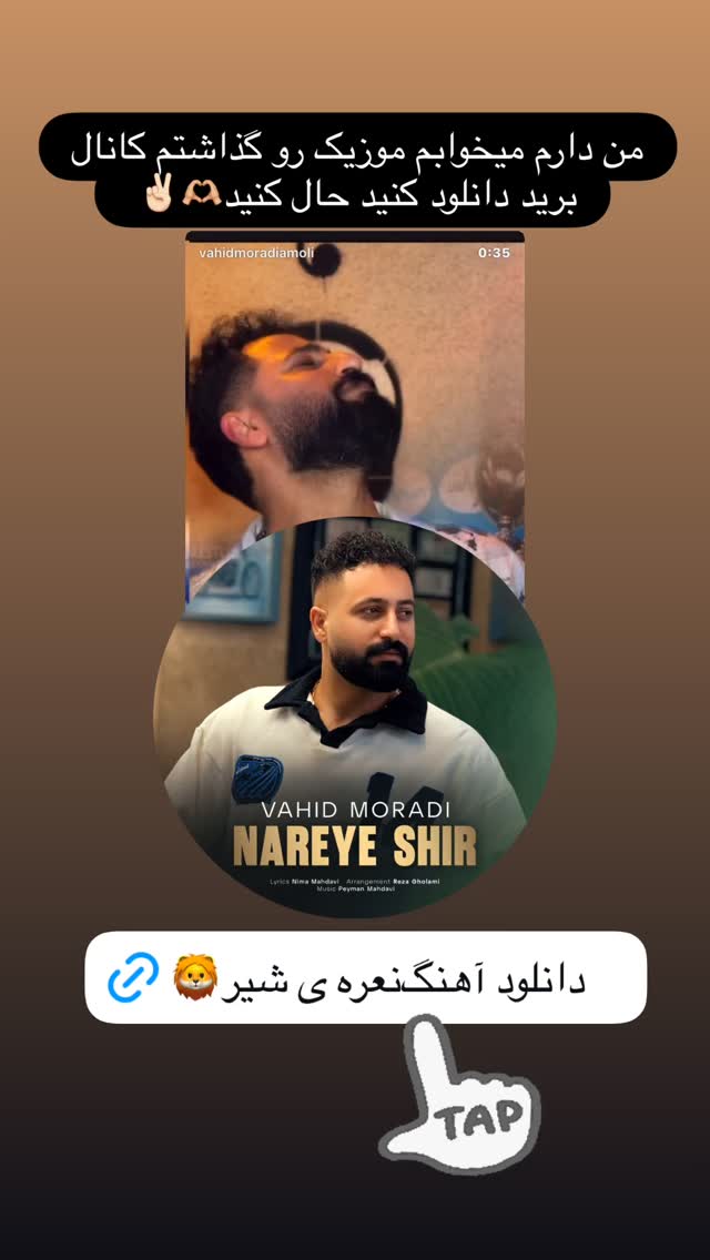  جدید ترین استوری اینستاگرام وحید مرادی