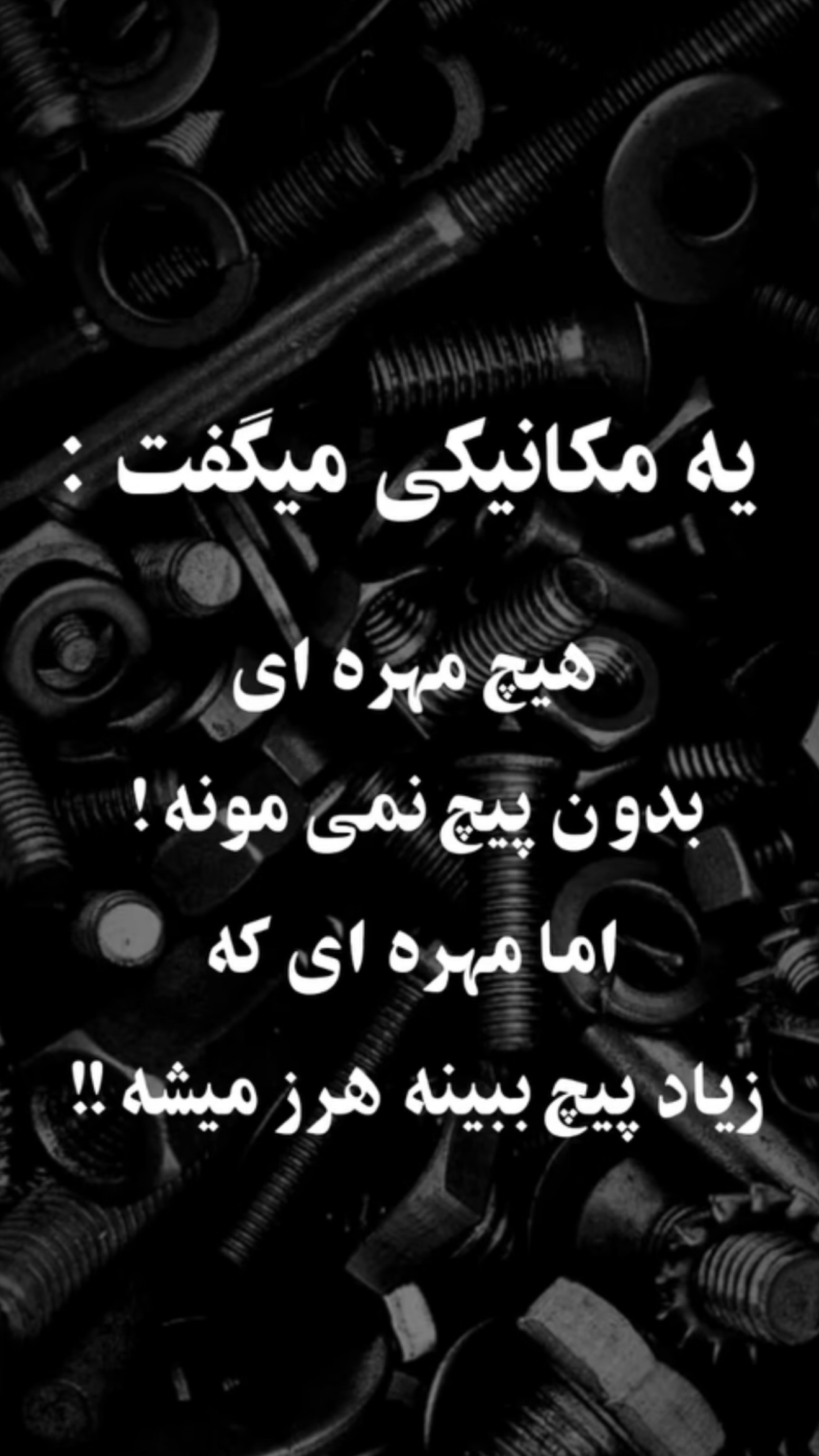  جدید ترین استوری اینستاگرام وحید مرادی