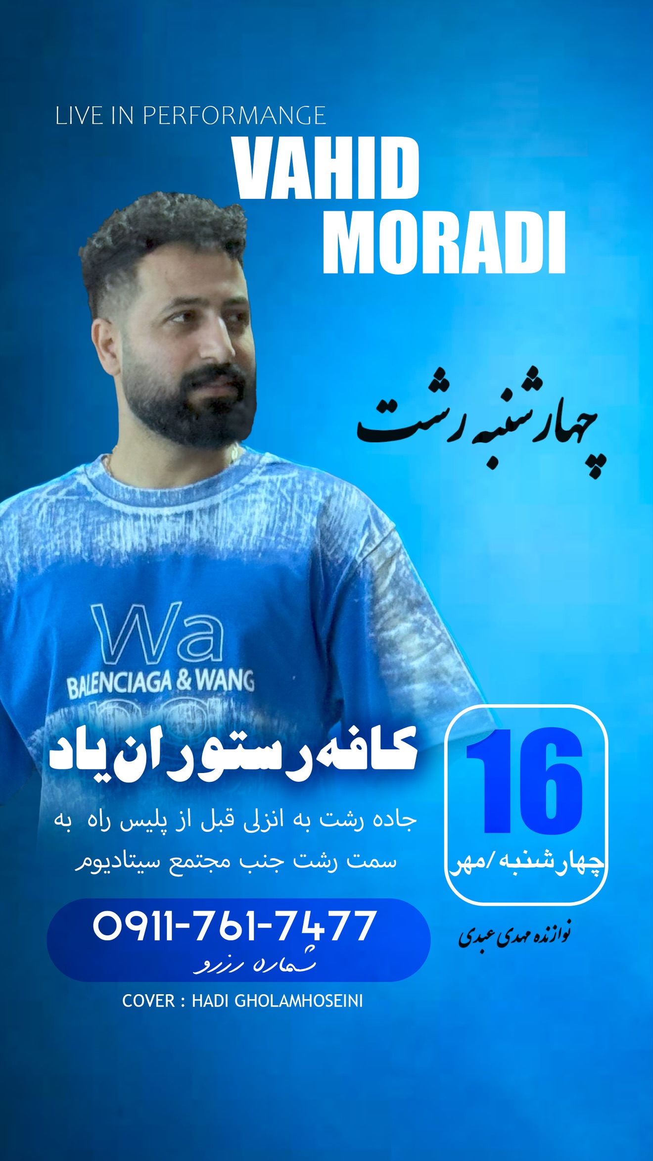  جدید ترین استوری اینستاگرام وحید مرادی