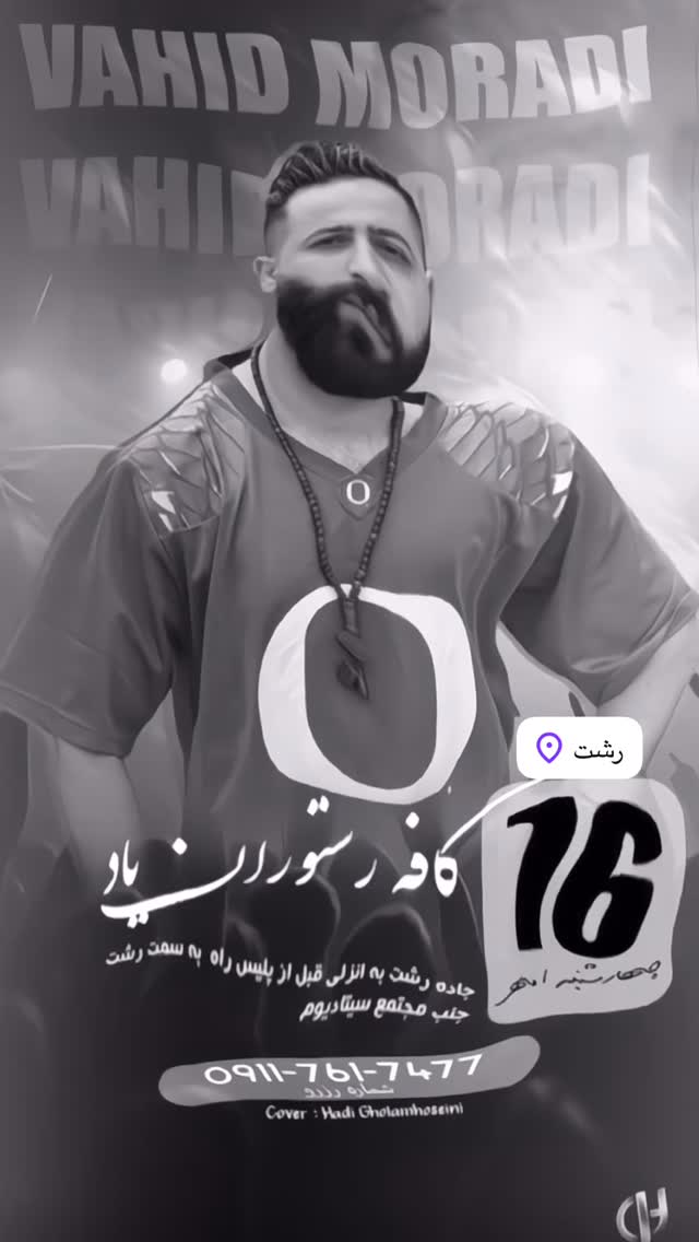  جدید ترین استوری اینستاگرام وحید مرادی