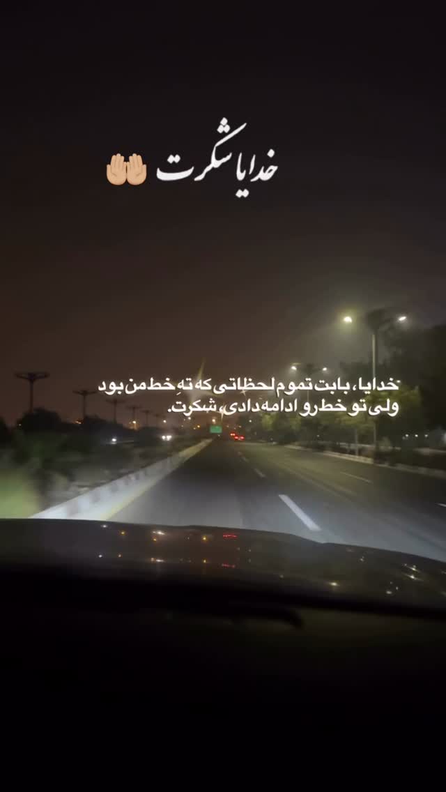  جدید ترین استوری اینستاگرام وحید مرادی
