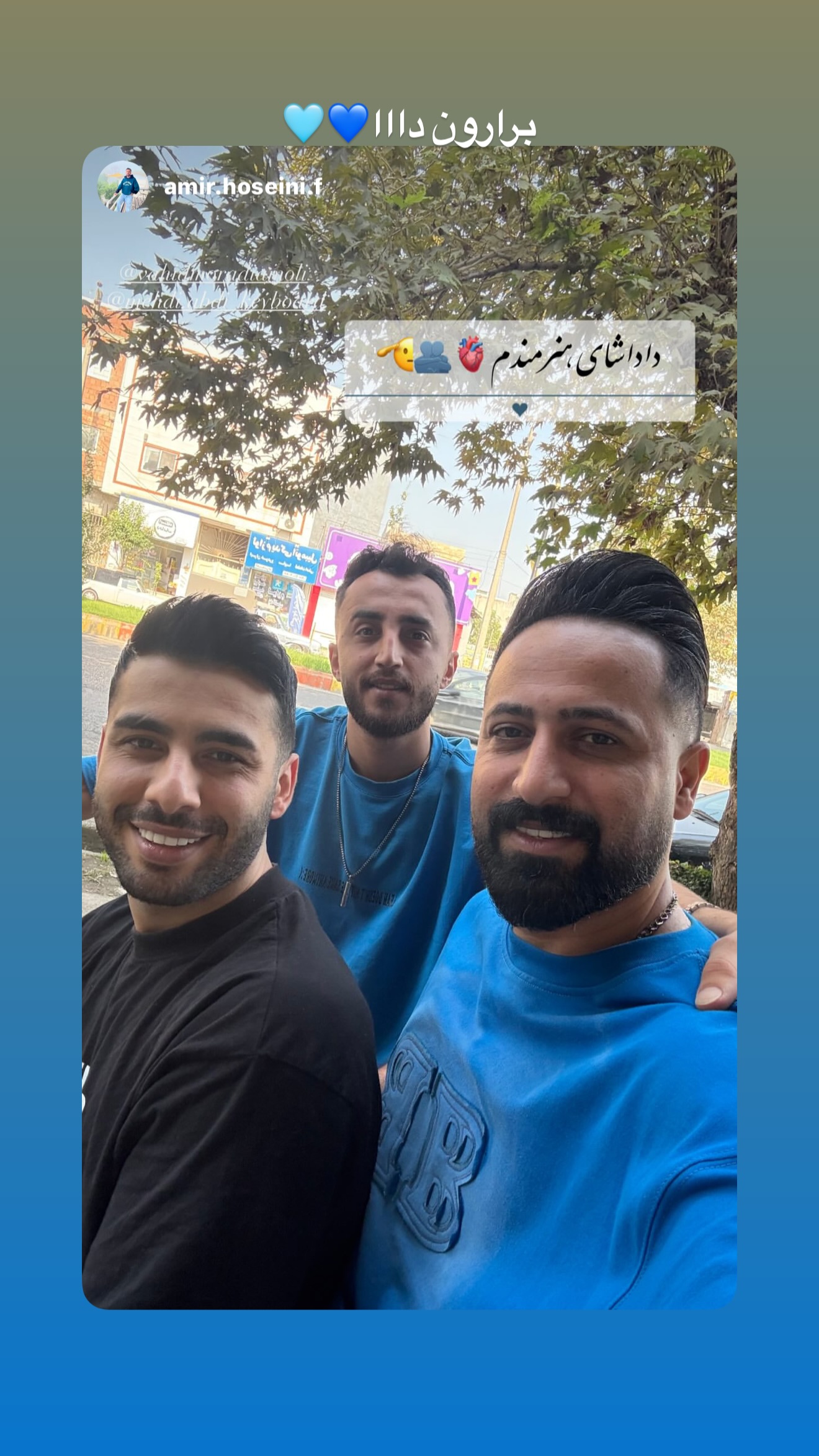  جدید ترین استوری اینستاگرام وحید مرادی