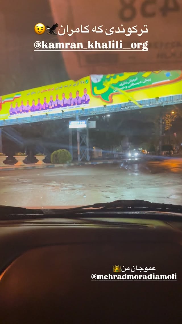  جدید ترین استوری اینستاگرام وحید مرادی